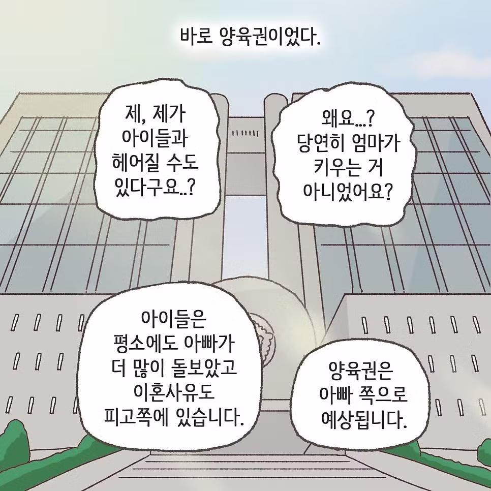 상간남이랑 바람핀 와이프의 최후 - 보배드림 인기글 이미지 26 - 밈카세