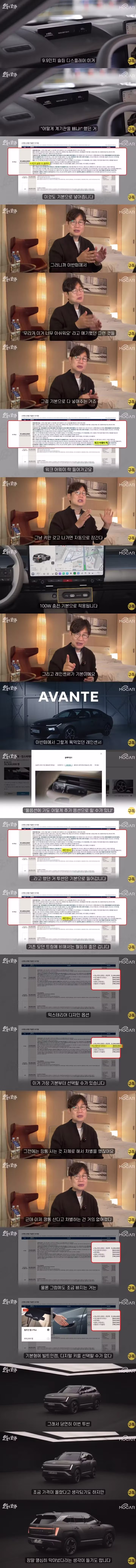 아반떼 살 바엔 투싼 사라는 신형 투싼 반응 - 인벤 인기글 이미지 2 - 밈카세