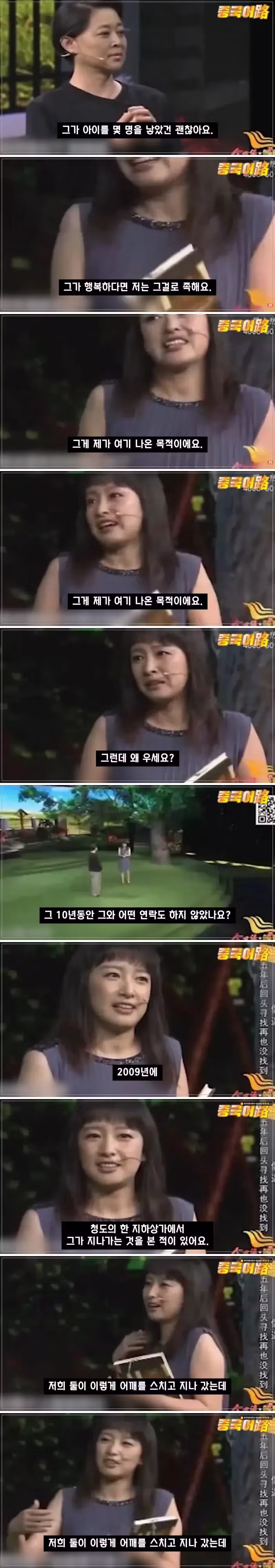 10년 전 헤어진 한국인 남친 찾는다는 중국 여성 - 디시인사이드 인기글 이미지 7 - 밈카세