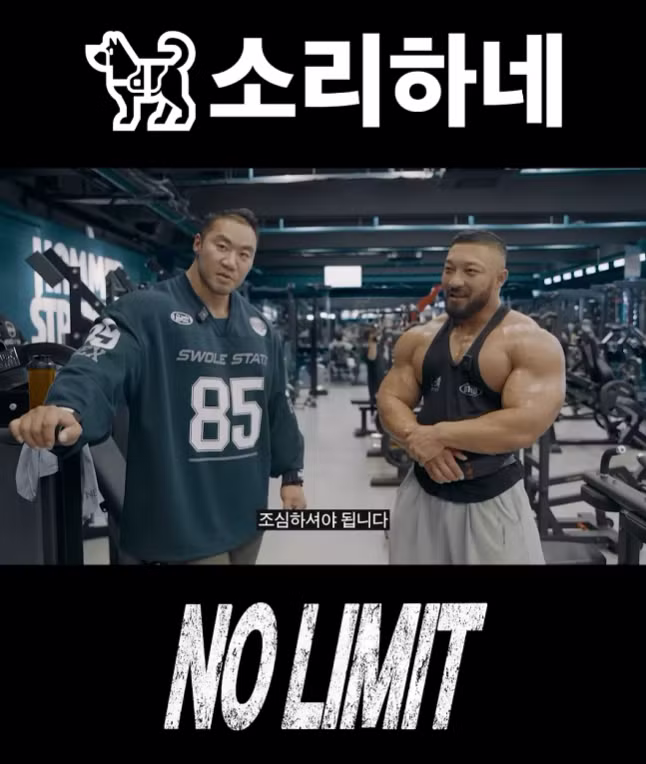 리센르 리브의 제철 엽떡인간의 진실.jpg (feat. 헬스 트레이너) - 인벤 인기글 이미지 12 - 밈카세
