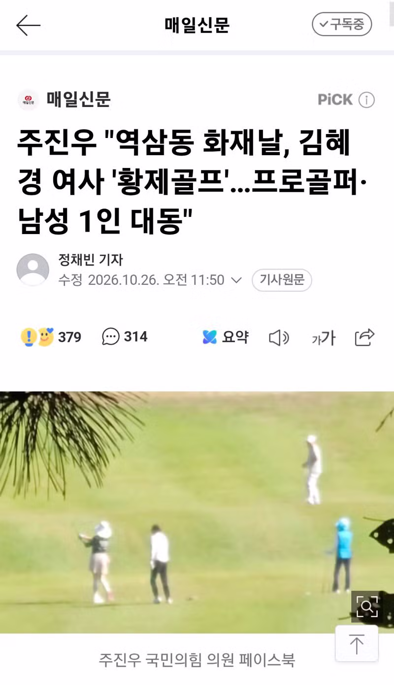 주진우 일방 주장 보도하지 말라는 청와대 - 클리앙 인기글 이미지 3 - 밈카세