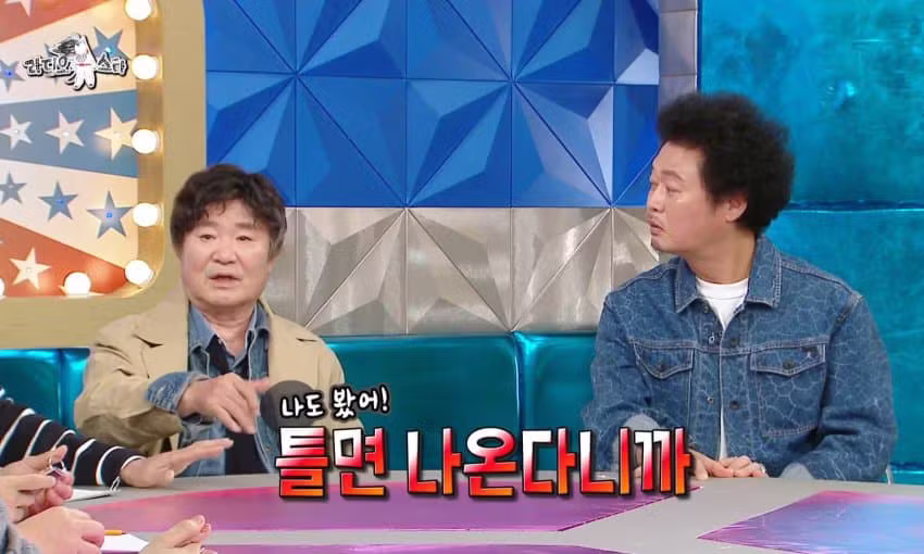 재방료로 돈 벌고 있다는 윤택 - 에토랜드 인기글 이미지 6 - 밈카세