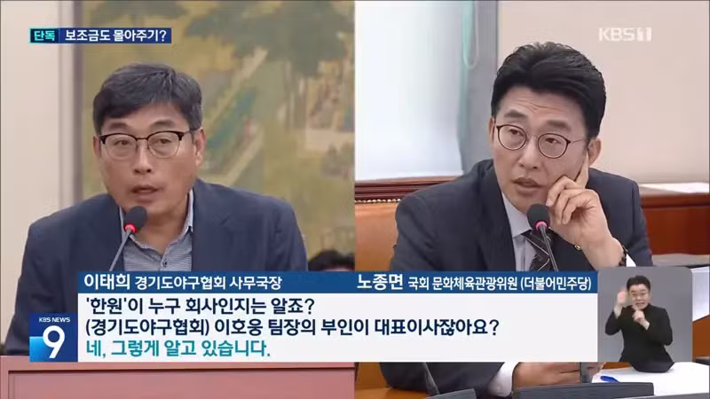 대한야구소프트볼협회, 임원 배우자 업체에 국고보조금 몰아주기 의혹 - 디시인사이드 인기글 이미지 3 - 밈카세