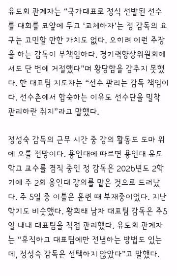 감독 말 듣고 밥 먹었다가 계체 탈락한 유도 선수 - 클리앙 인기글 이미지 5 - 밈카세