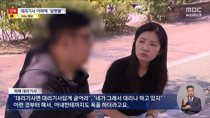 대리운전 기사 이마에 담배빵 한 승객 - 보배드림 인기글 이미지 11 - 밈카세