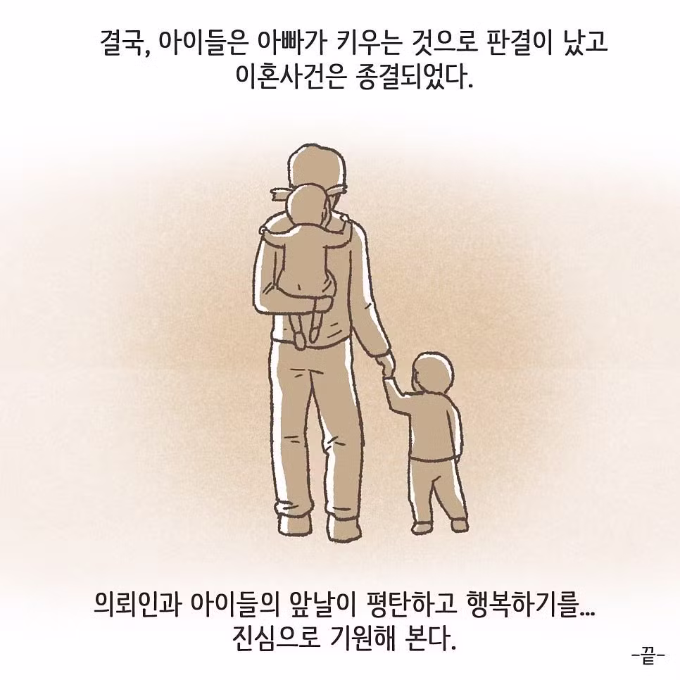 상간남이랑 바람핀 와이프의 최후 - 보배드림 인기글 이미지 30 - 밈카세