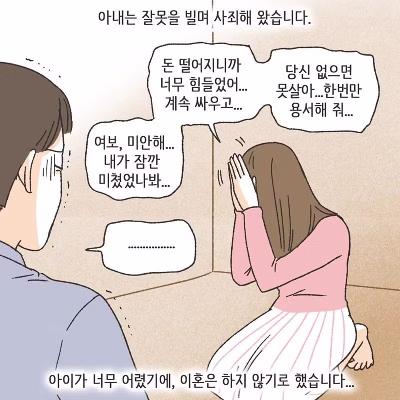 남편 친구랑 럽스타그램 하다 걸린 아내 - 개드립 인기글 이미지 39 - 밈카세