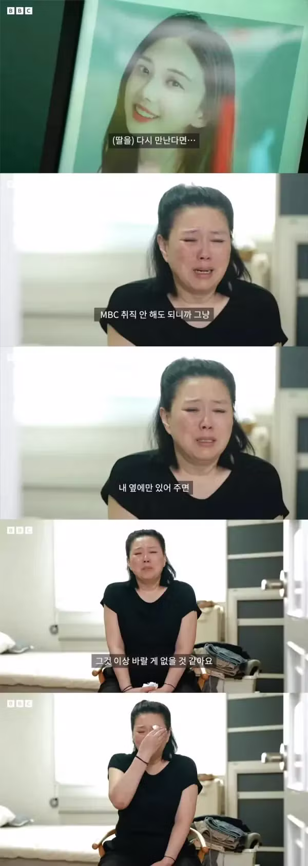 딸이 기상캐스터에 최종 합격해서 기쁜 어머니.png - 보배드림 인기글 이미지 2 - 밈카세