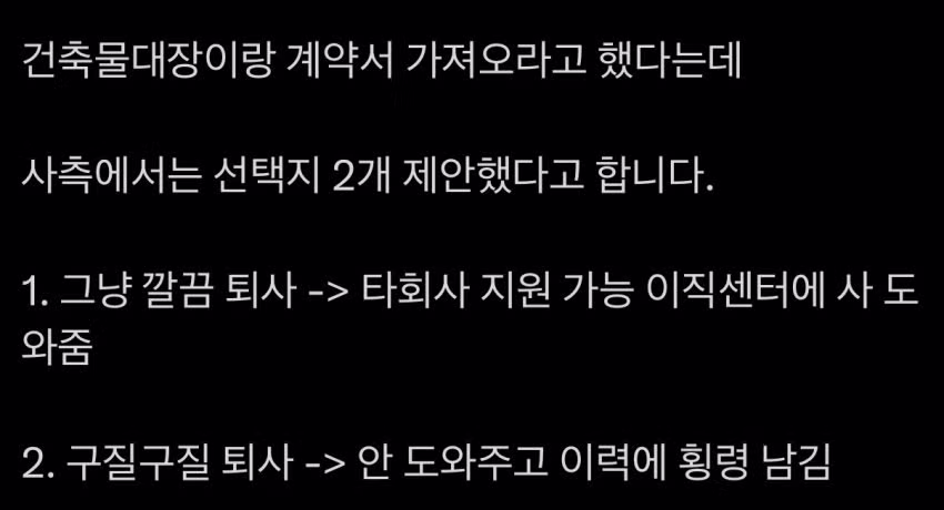 삼성전자 월세 지원금으로 투룸 살다가 걸린 직원들 - 와이고수 인기글 이미지 3 - 밈카세