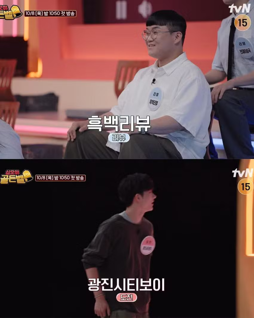 나영석 new예능 골든밸 출연 유투버들 - MLB파크 인기글 이미지 4 - 밈카세