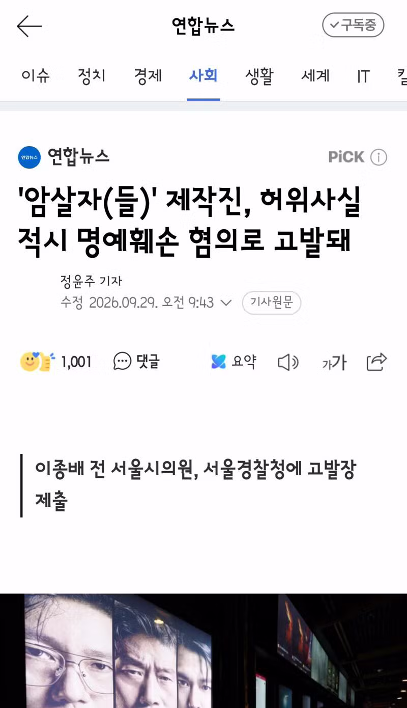 박정희 배후설 없다는 '암살자(들)' 감독 - 클리앙 인기글 이미지 12 - 밈카세