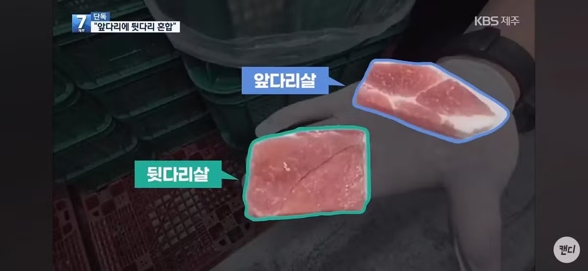 학교 급식 돼지고기 부위 속여서 10억 챙긴 업체 - 인벤 인기글 이미지 3 - 밈카세