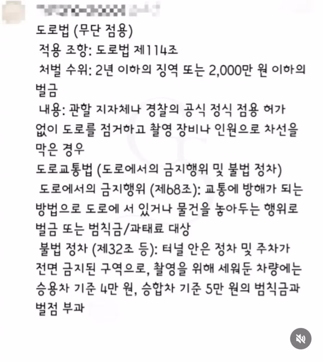 커뮤니티 난리 났던 터널 웨딩촬영의 진실 - 개드립 인기글 이미지 3 - 밈카세