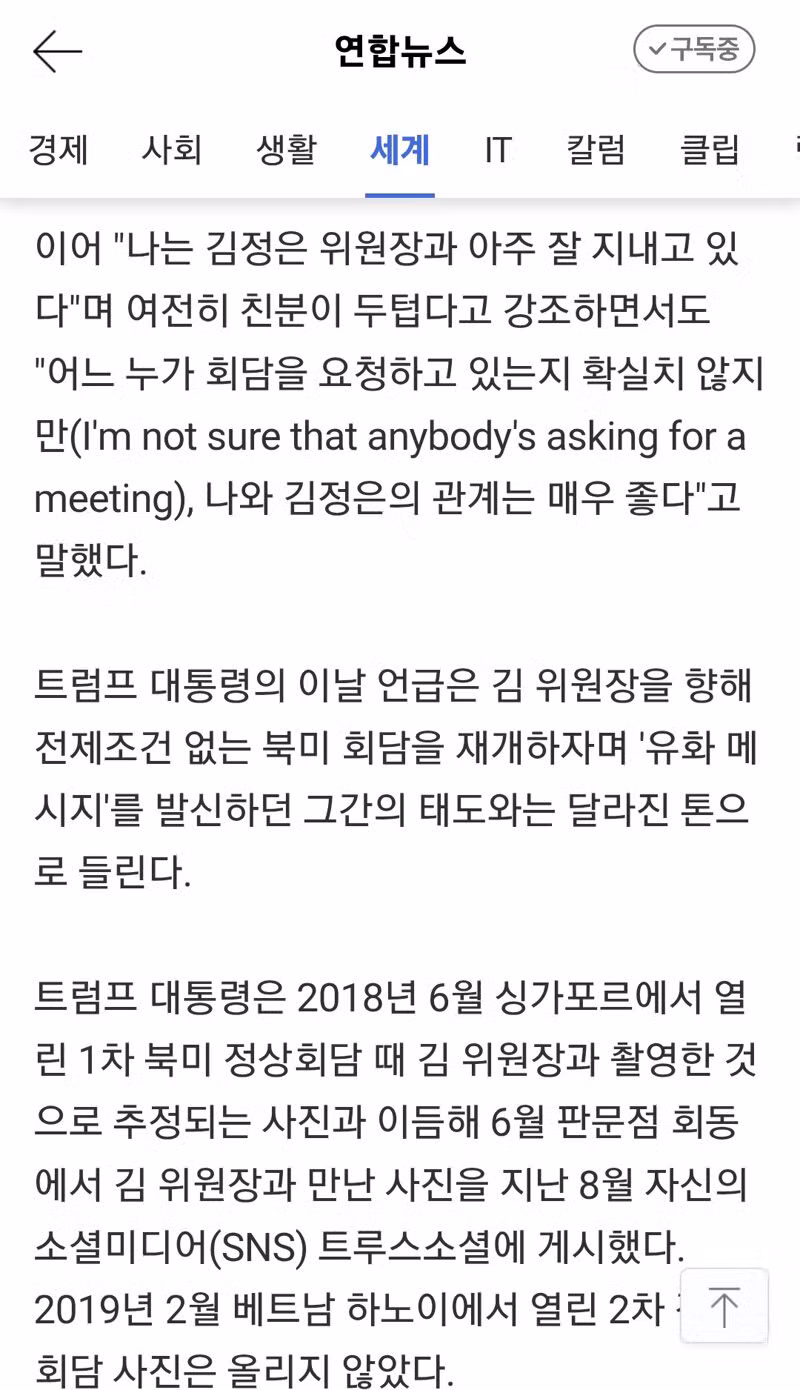 벌써 38번째라는 김정은 사망설 - 클리앙 인기글 이미지 6 - 밈카세