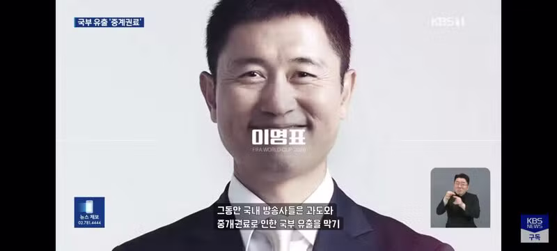 올림픽 월드컵 지상파 중계 의무화 법안 통과 - 클리앙 인기글 이미지 6 - 밈카세