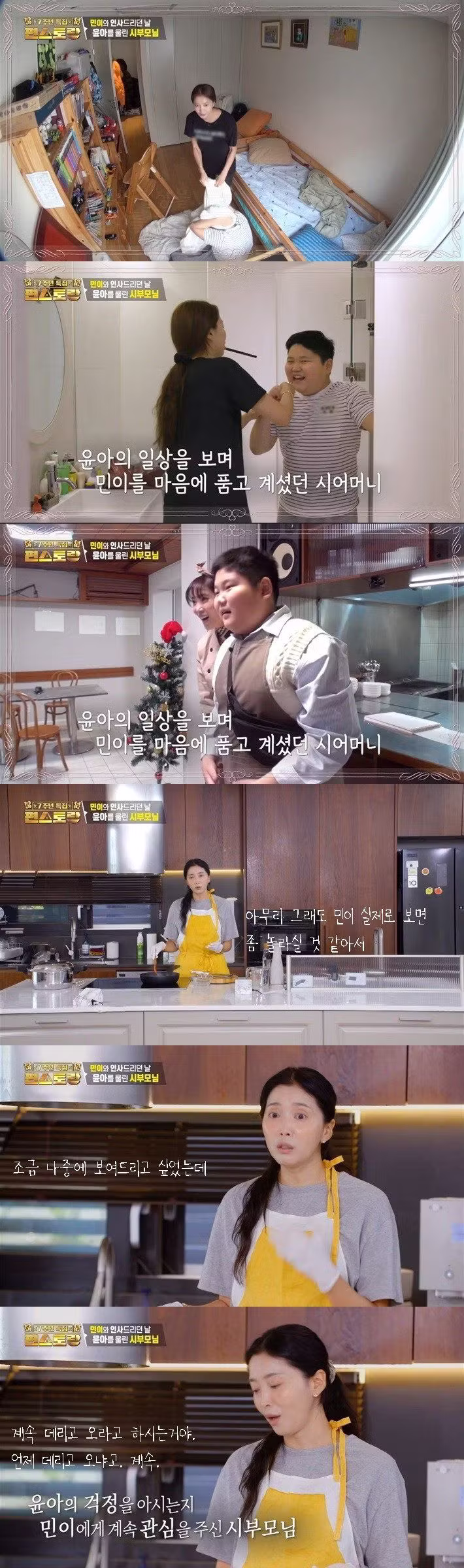 발달장애 아들 둔 오윤아가 재혼 결심한 이유 - 에토랜드 인기글 이미지 14 - 밈카세