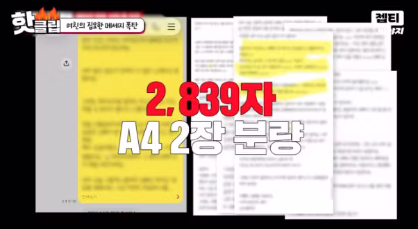 애인 말 녹취해서 A4 2장 장문 보내는 여자 - 디시인사이드 인기글 이미지 15 - 밈카세