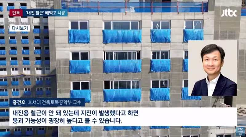건설사가 철근을 빼먹는 황당한 이유 - 보배드림 인기글 이미지 5 - 밈카세