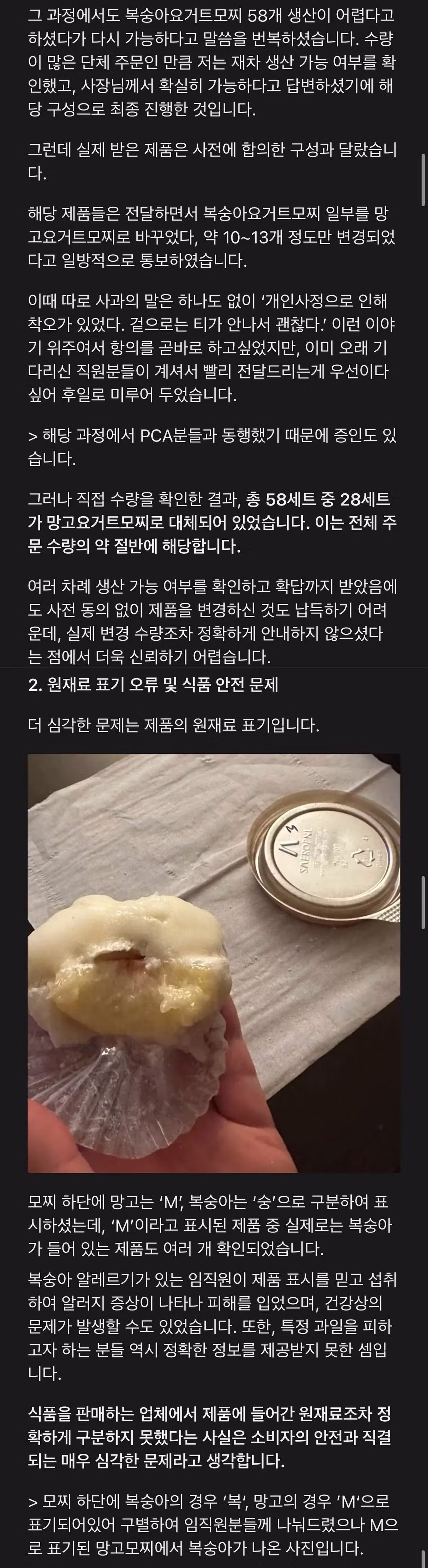 동탄 모찌집 사장님 마인드 ㄹㅈㄷ - 인벤 인기글 이미지 3 - 밈카세