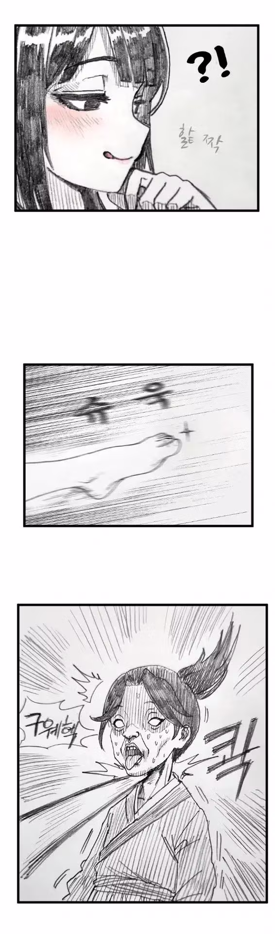 다리를 주물러달라는 스승님 - 보배드림 인기글 이미지 3 - 밈카세