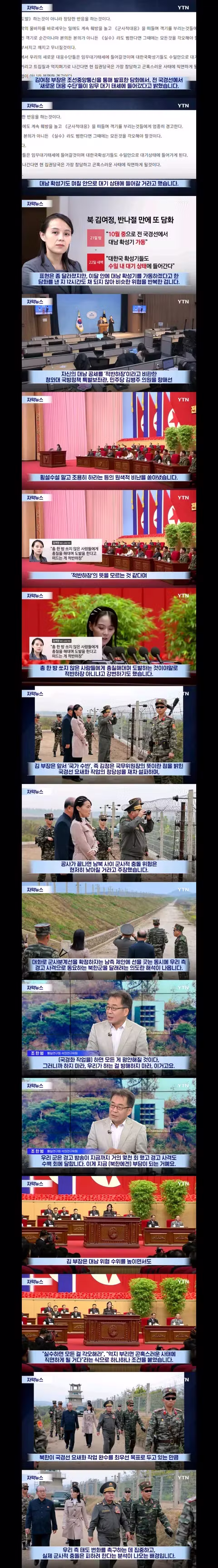 김병주 의원 저격한 김여정의 막말 수준 - 클리앙 인기글 이미지 12 - 밈카세