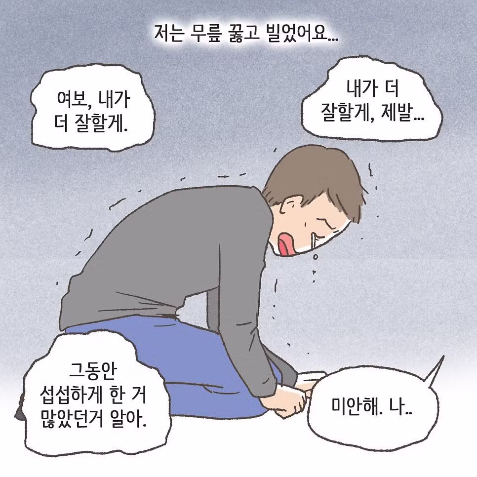 상간남이랑 바람핀 와이프의 최후 - 보배드림 인기글 이미지 19 - 밈카세