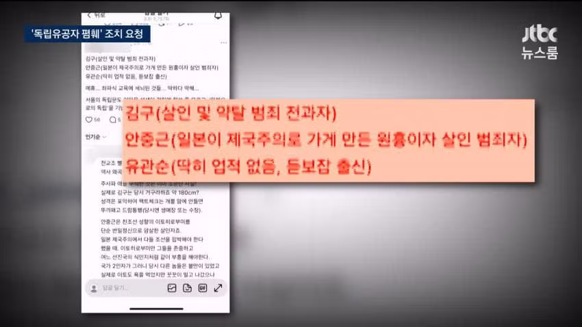 정부 독립운동가 조롱 게시글에 대해 제재 검토 - 보배드림 인기글 이미지 9 - 밈카세