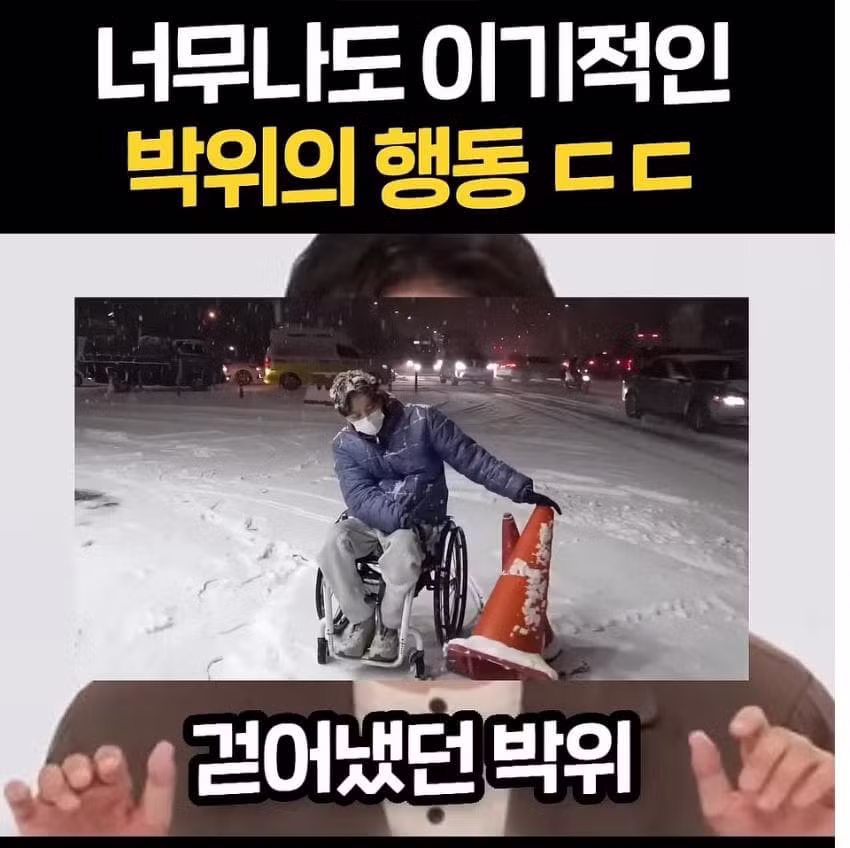 선한 영향력 논란 터진 박위 - 보배드림 인기글 이미지 3 - 밈카세