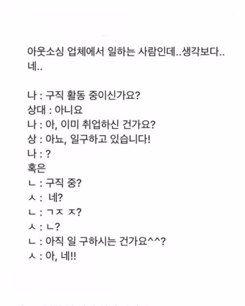 요즘 사람들 문해력 수준 진짜 심각하네 - 인벤 인기글 이미지 15 - 밈카세