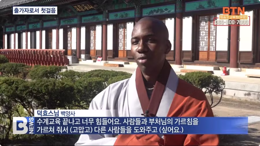 탄자니아 출신 한국 스님 등장 - 인벤 인기글 이미지 3 - 밈카세