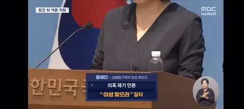 용혜인 장관 지명 논란과 기습 기자회견 - 클리앙 인기글 이미지 6 - 밈카세