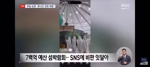 섬박람회 부진을 택시기사 탓으로 돌리는 여수시 - 클리앙 인기글 이미지 5 - 밈카세