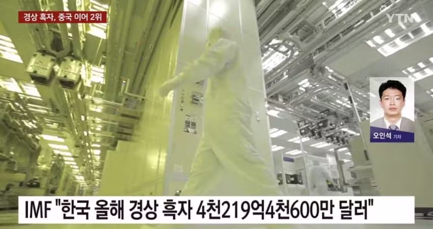 한국 경상수지 흑자 규모가 독일이랑 일본 합친 것보다 많다고? - 에토랜드 인기글 이미지 9 - 밈카세