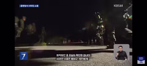 예비군 훈련장 소총 분실 사건 - 클리앙 인기글 이미지 7 - 밈카세