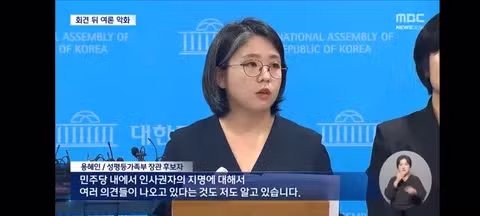 용혜인 장관 지명 논란과 기습 기자회견 - 클리앙 인기글 이미지 4 - 밈카세