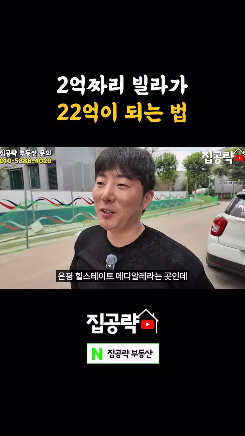 빌라 사면 돈 번다는 유튜버의 현실 - 디시인사이드 인기글 이미지 7 - 밈카세