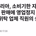 1년 동안 억까당한 백종원 대표.jpg