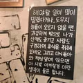 어느 카페에 적힌 명언