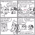 가족은 때때로 기억을 왜곡한다