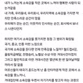 거대 집단에 소속감을 강하게 느끼면 행복과 멀어진다