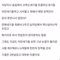 남들은 상상만 하는 걸 행동으로 옮긴 분조장 디시인ㄷㄷ