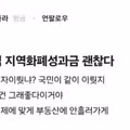 공무원 월급을 지역화폐로 주자는 사람