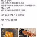 일본 트위터에 올라온 치즈버거 맛있게 먹는 법...jpg
