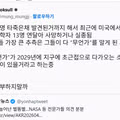 미국 과학사 사망 사건 음모론 퍼지는 중