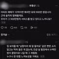 부동산 복비에 대한 솔직한 심정