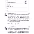 최근 급증했다는 갈라치기 중국계정.jpg