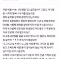 여초에서 과즙세연 양지 진출을 반대하는 이유