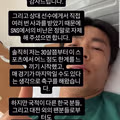 부상당했던 대전 마사 인스스