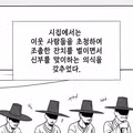 ㅇㅎ) 한 촌사람이 아내를 맞았는데 자못 예뻤다....jpg