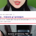 82년생 김지영을 부러워하는 여시 회원